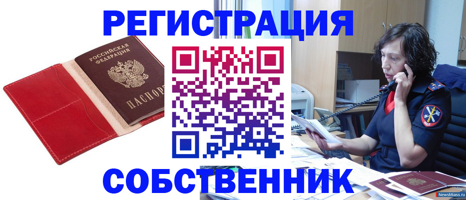 миграционный учет в Волгодонске